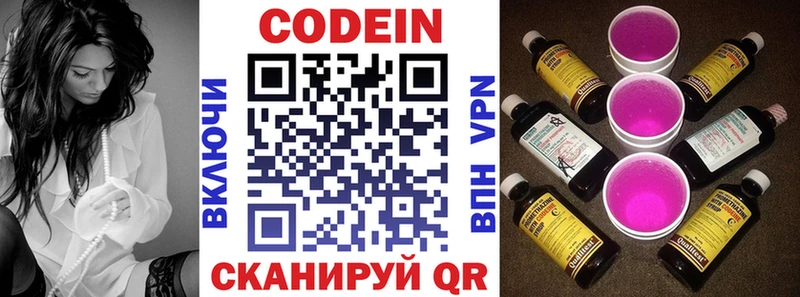 Купить закладки  Дальнереченск  Кодеин Purple Drank 