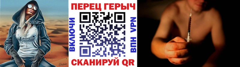 Героин Heroin Купить где Дальнереченск