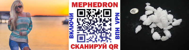 Купить где  Дальнереченск  Мефедрон mephedrone 