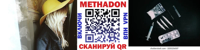 МЕТАДОН мёд  Купить  Дальнереченск 