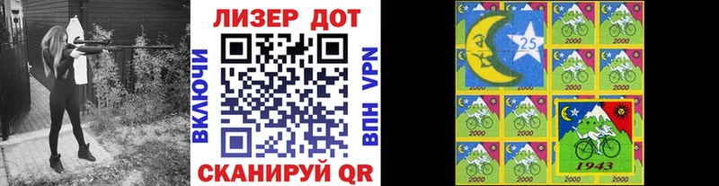 Марки 25I-NBOMe 1500мкг  Купить  Дальнереченск 